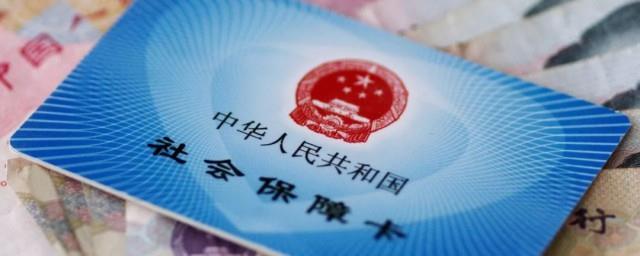医保卡丢失如何补办