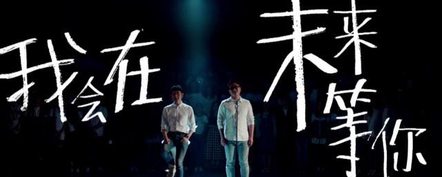 我在未来等你周老板为什么知道未来