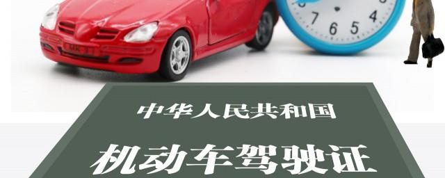 贵州电子驾驶证怎么弄