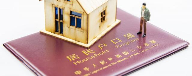 户口类型怎么填