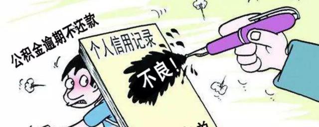 房贷未及时还款怎么办