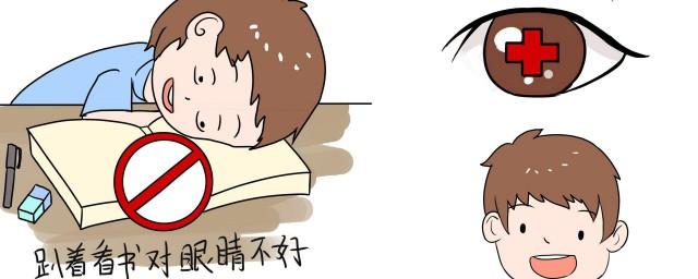 怎么养护眼睛