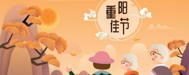 九月九重阳节吃什么