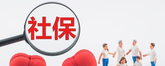 什么是社保个人账户余额