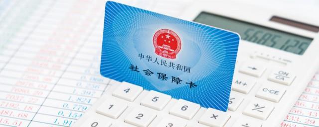 怎么样办理社保卡
