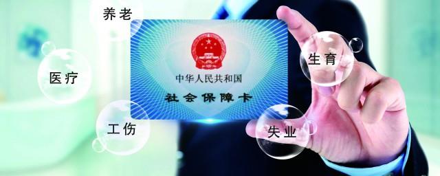 医社保中间断了怎么办