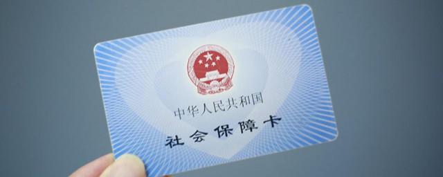社保卡密码怎么查询