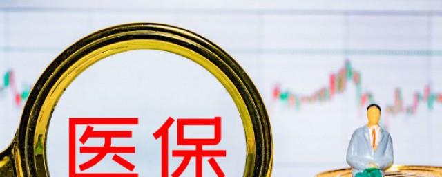 没有医保卡怎么挂号