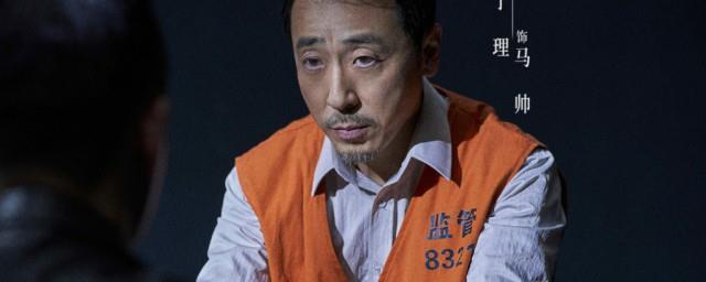 扫黑风暴马帅是怎么死的