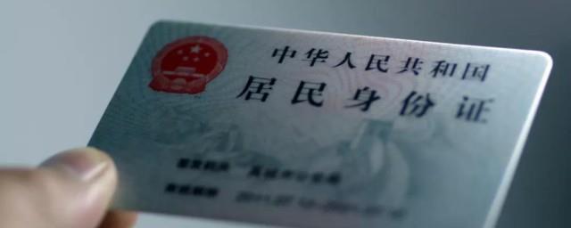 身份证丢了会有什么危害