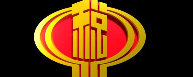 国税增值税计算方法