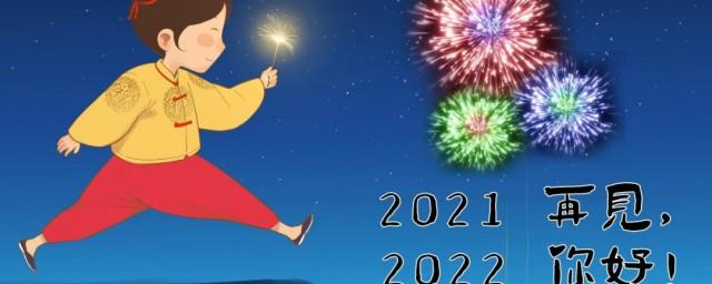 关于年结束朋友圈感慨句子