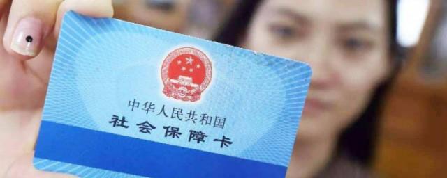大学生社会保障卡毕业后有用吗