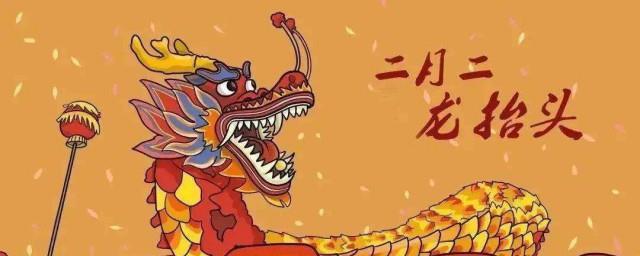 浙江二月二龙抬头吃什么