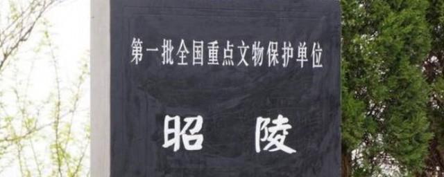 李世民昭陵地宫打开了吗