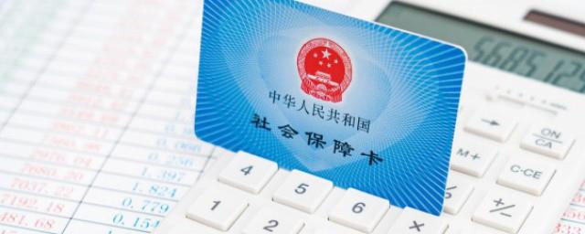 只交医保不交社保可以吗