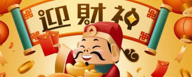 属羊的财神方位查询