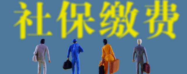 社保没有扣款成功怎么办