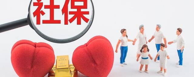 交社保15年和20年区别