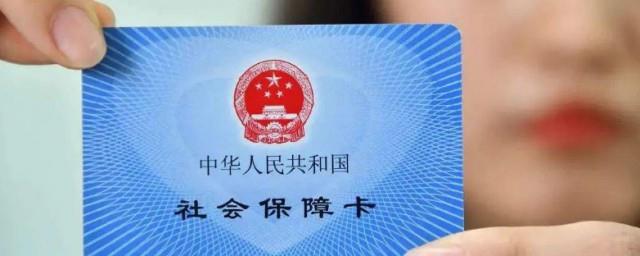 一卡通医保卡怎么激活