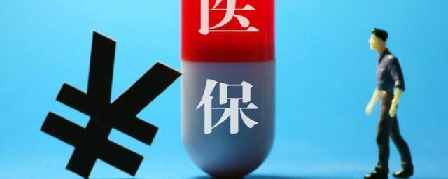 大病医保转院怎么办理
