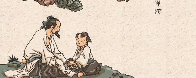 华佗简介