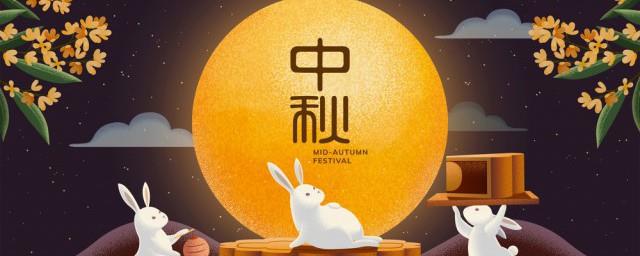 中秋节发朋友圈简短句子