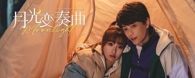 月光变奏曲阿象谁演的