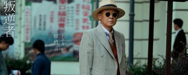 叛逆者何时上映
