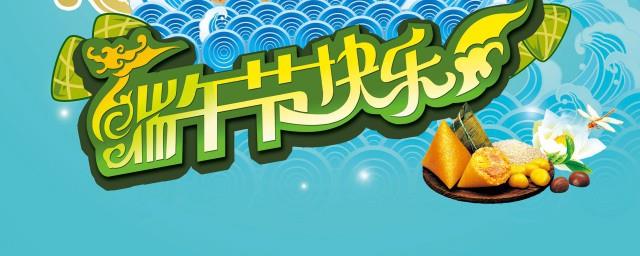端午老师祝福短信