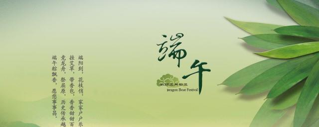 表达端午节祝福的句子