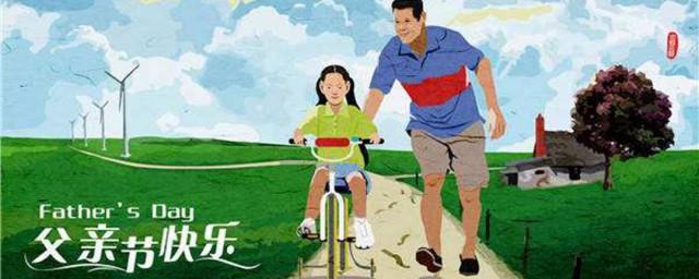 父亲节礼物送老公