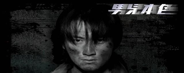 男儿本色剧情介绍