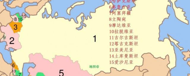 苏联由多少个国家组成