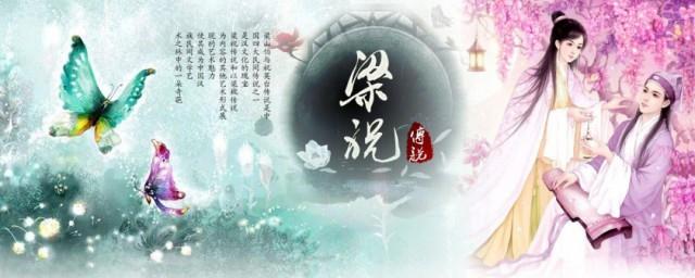 关于梁祝歌曲唯美句子
