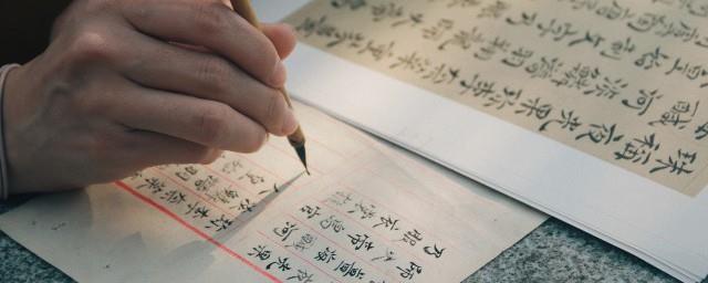 颜真卿的楷书代表作