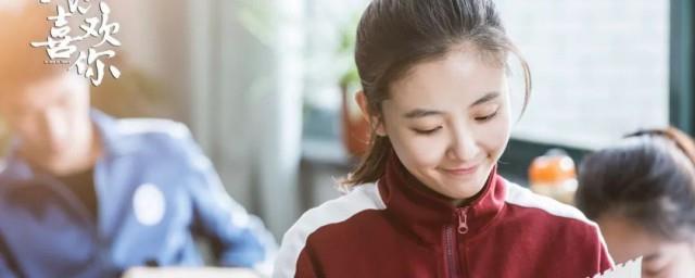 我只喜欢你剧情介绍