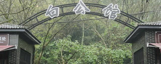 重庆白公馆简介