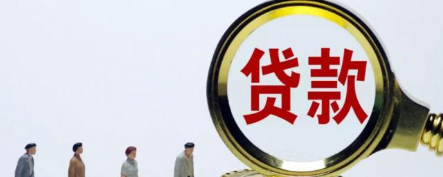 消费贷款是什么意思