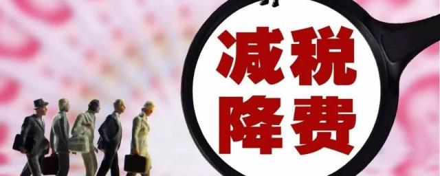 留抵税额是什么意思
