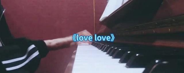 lovelove歌词