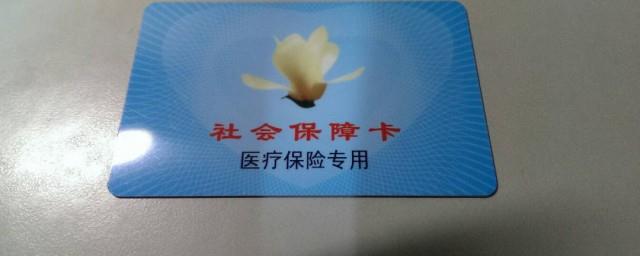 上海医保报销比例