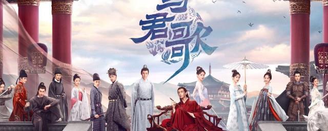 与君歌龚荪菁是谁演的