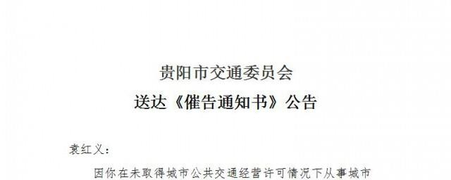 催告函是什么意思
