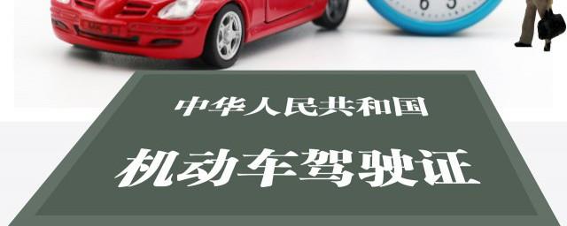 考驾照的成绩可以保留几年啊