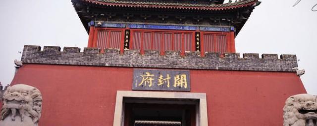 东京汴梁城是现在的什么地方