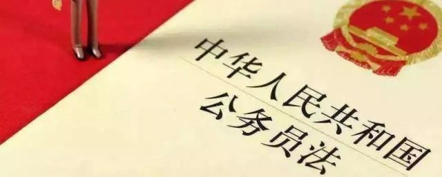 免职什么意思和开除