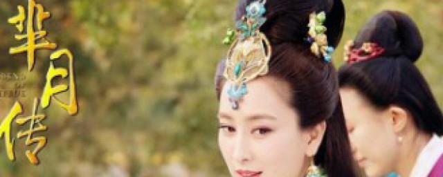 电视剧芈月传中斓曦扮演什么角色