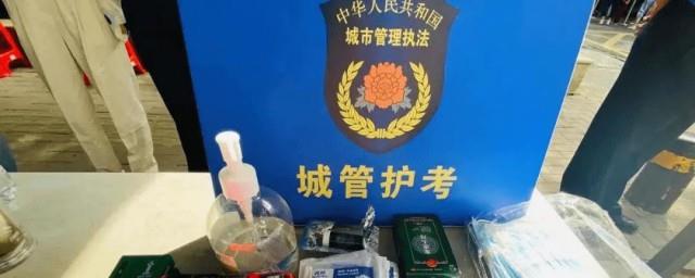 怎么考城管