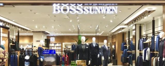 bosssunwen是什么品牌